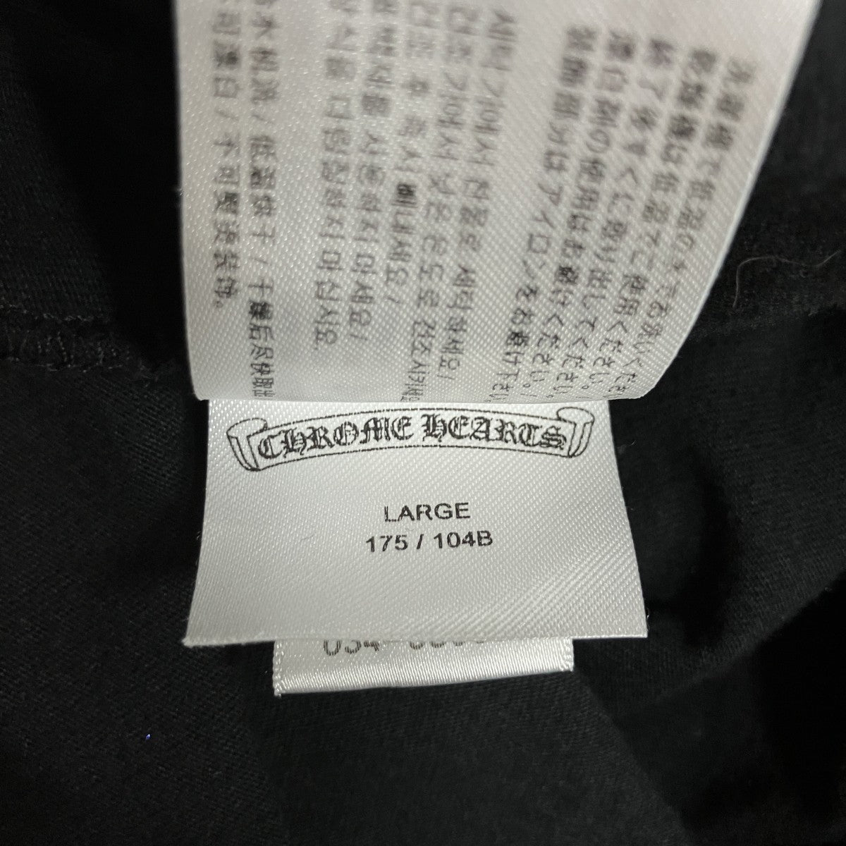 CHROME HEARTS プリントTシャツ 古着・中古-7枚目のアイテム画像