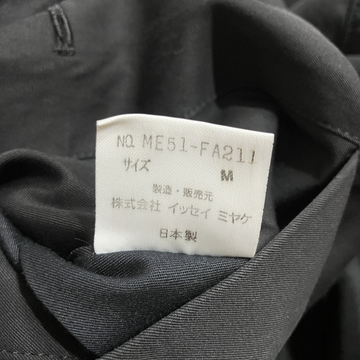 ISSEY MIYAKE ステンカラーコート 古着・中古-6枚目のアイテム画像