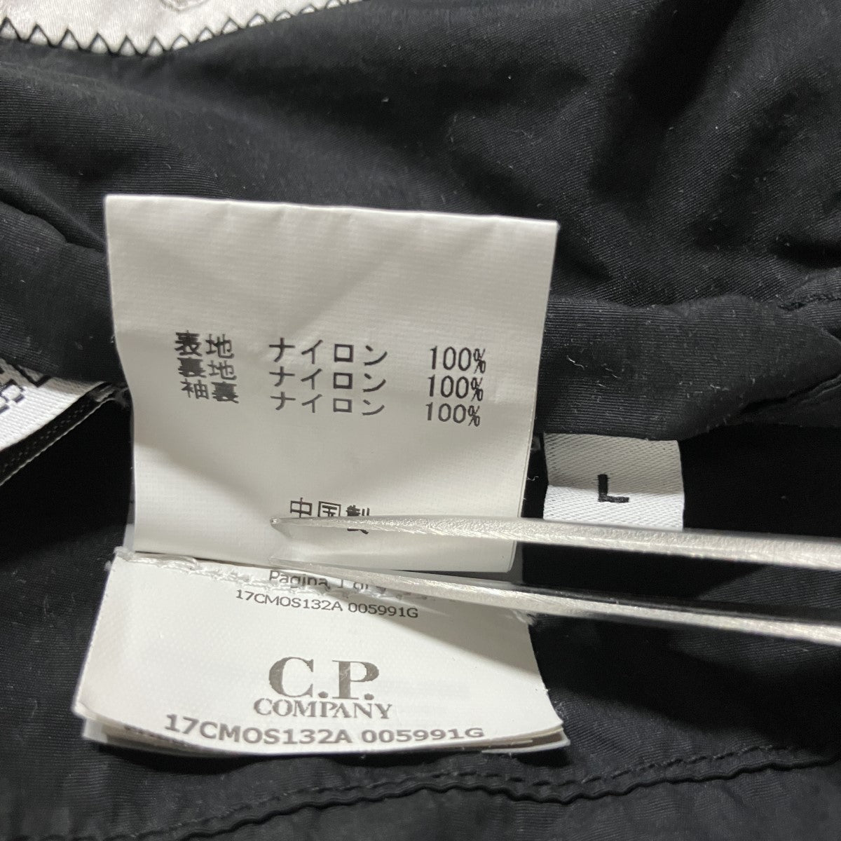 C．P COMPANY フラットナイロンジャケット 古着・中古-5枚目のアイテム画像