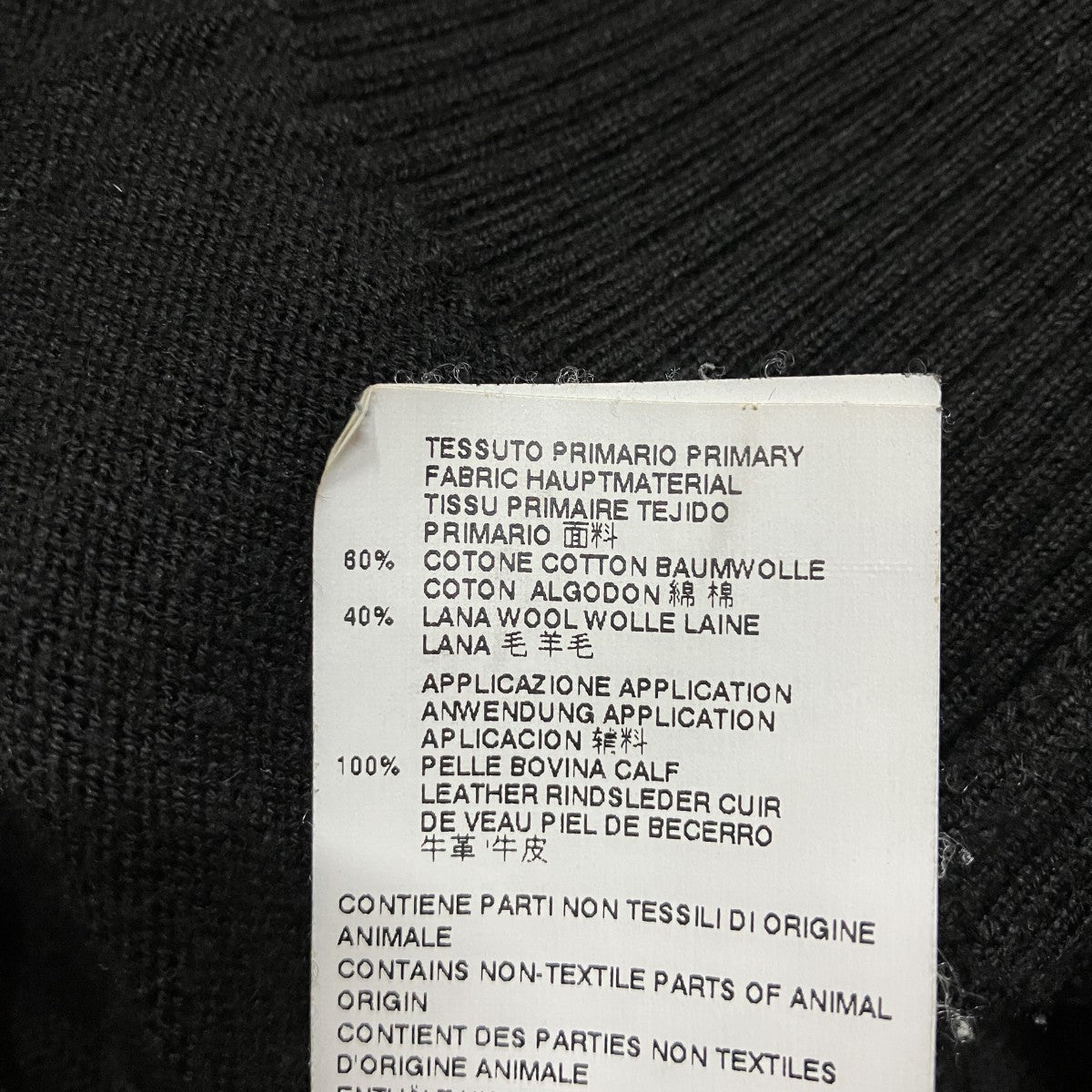Maison Margiela Vネックエルボーパッチニット 古着・中古-8枚目のアイテム画像