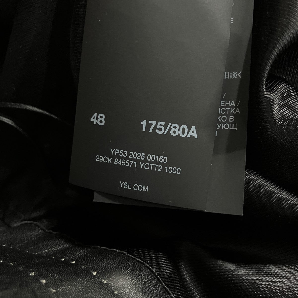 Saint Laurent Paris レザーパンツ 古着・中古-5枚目のアイテム画像