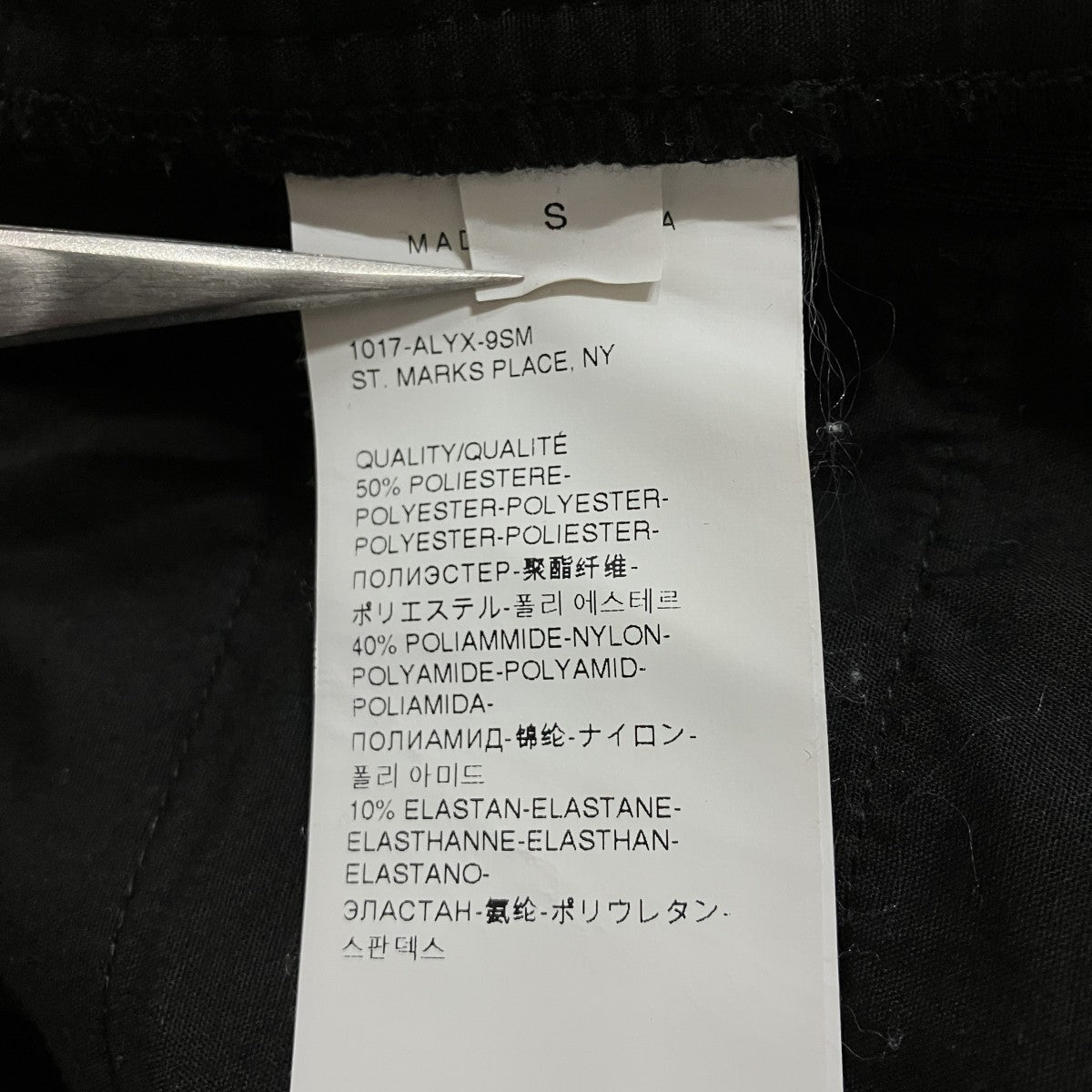 ALYX サイドライントラックパンツ 古着・中古-7枚目のアイテム画像