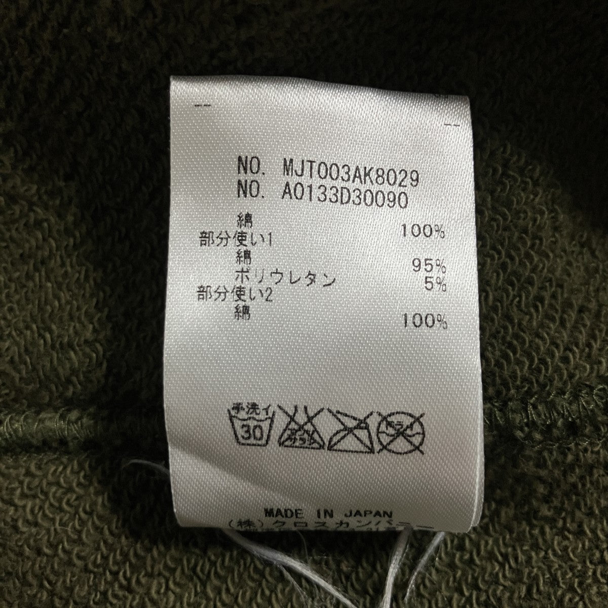 Thom Browne スウェットフーデッドカーディガン 古着・中古-6枚目のアイテム画像