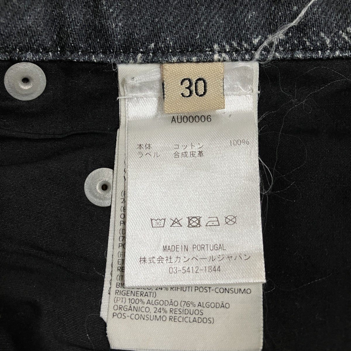 CAMPERLAB 転写デニムパンツ 古着・中古-8枚目のアイテム画像