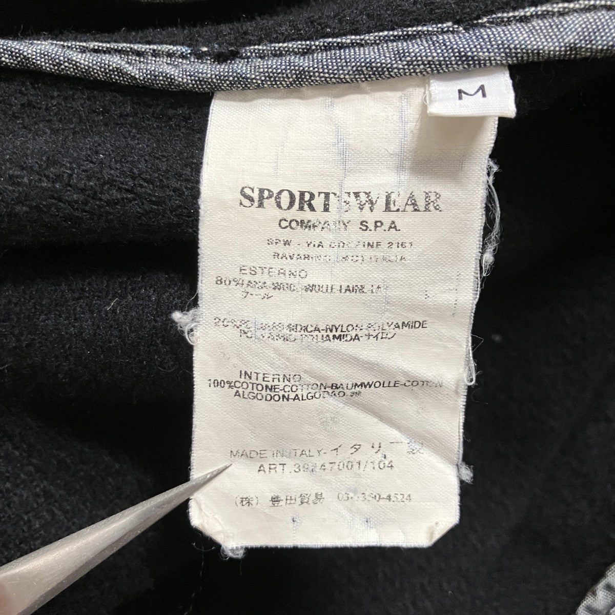 STONE ISLAND ARCHIVEウールフーデッドコート 古着・中古-6枚目のアイテム画像