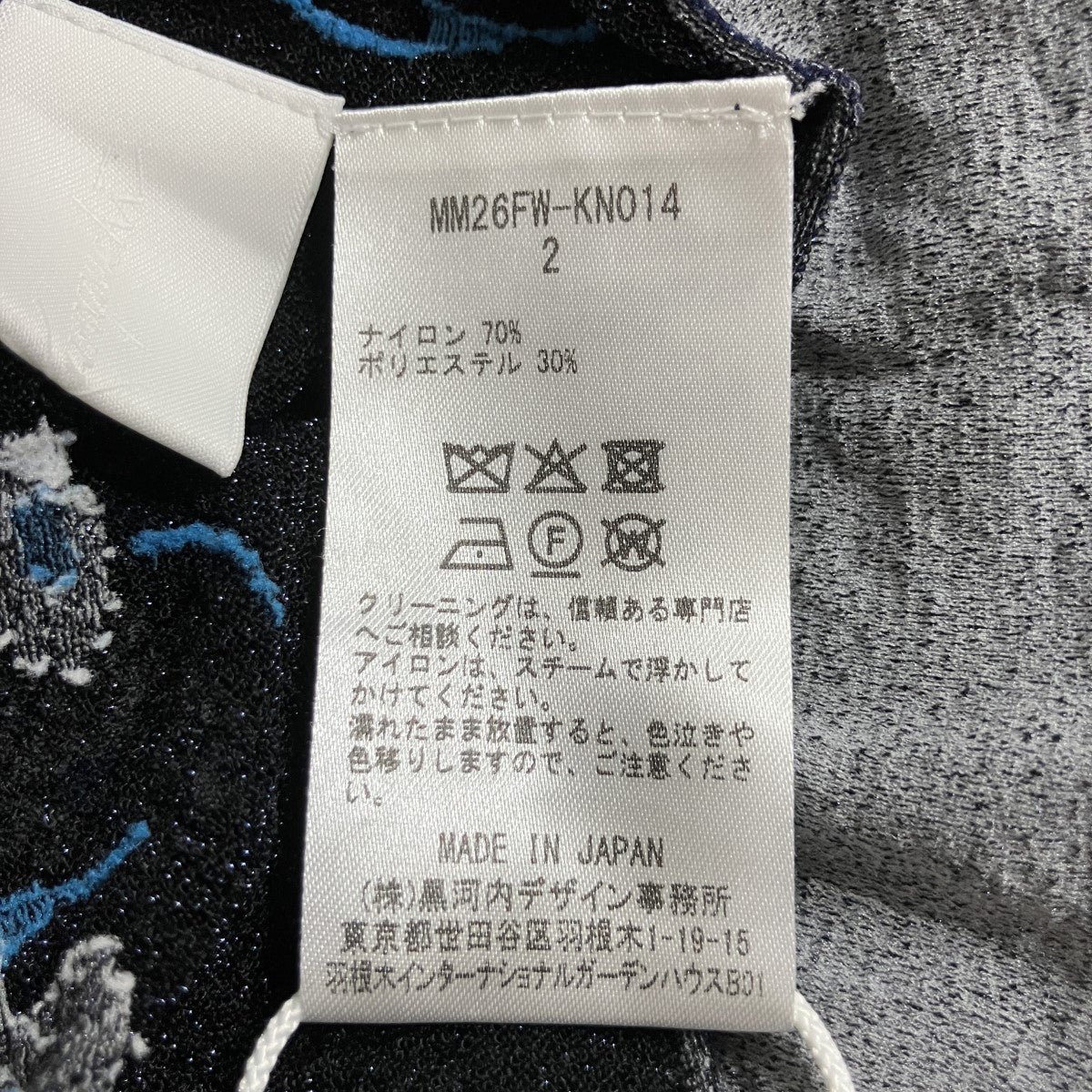 mame kurogouchi フローラルパターンロングスリーブシアーニットトップ 古着・中古-5枚目のアイテム画像