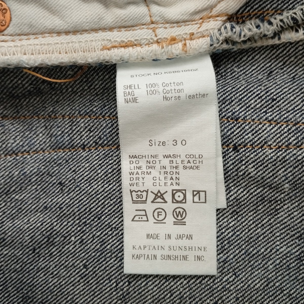 Skate Shoecut Denim PantsデニムパンツKSBS105DZ