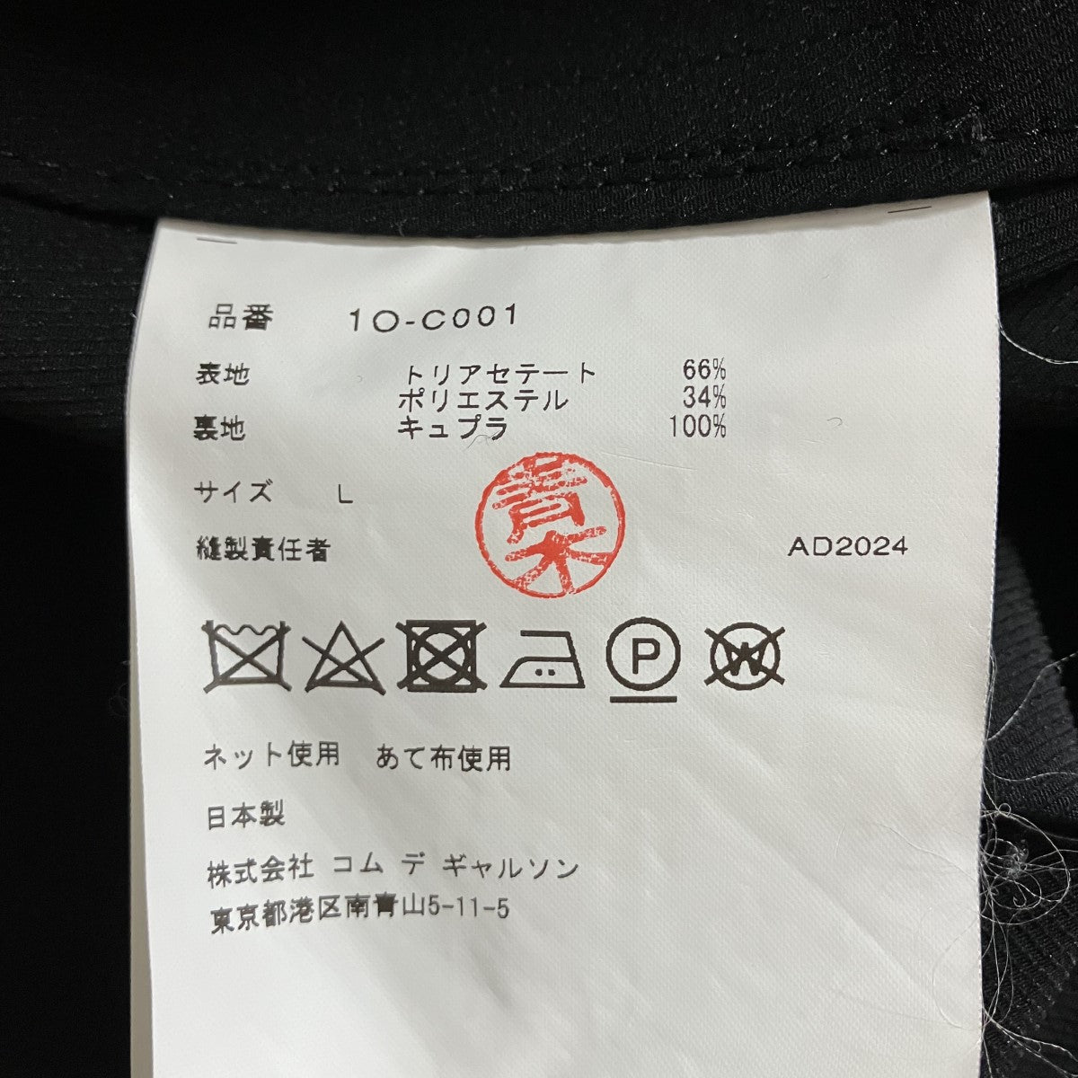 BLACK COMME des GARCONS 切替トレンチコート 古着・中古-5枚目のアイテム画像