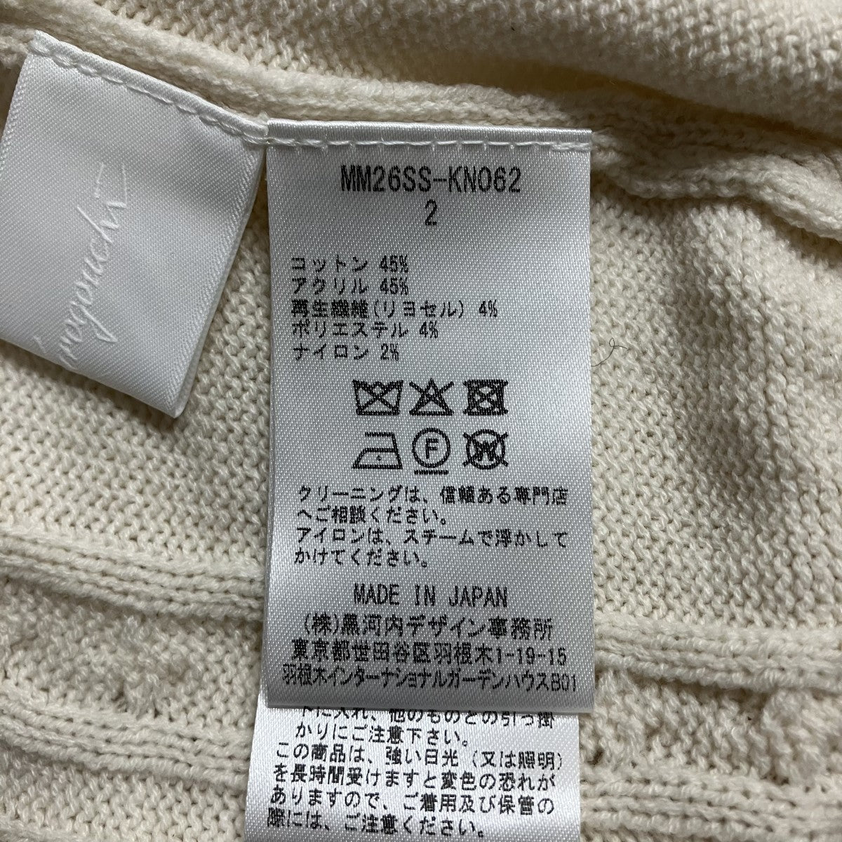 mame kurogouchi 3Dフローラルモチーフカーディガン 古着・中古-5枚目のアイテム画像