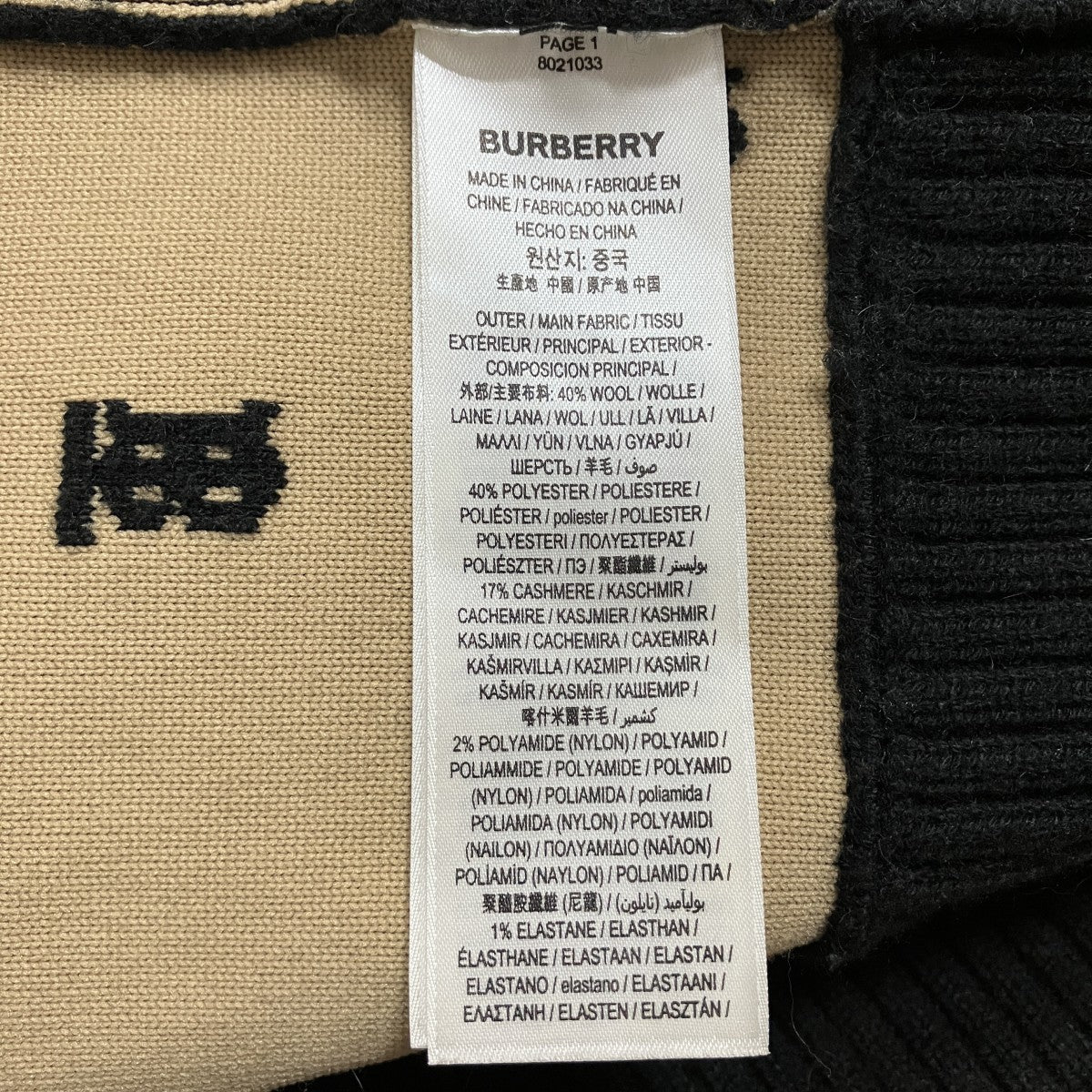 BURBERRY PALENA モノグラムカーディガン 古着・中古-6枚目のアイテム画像