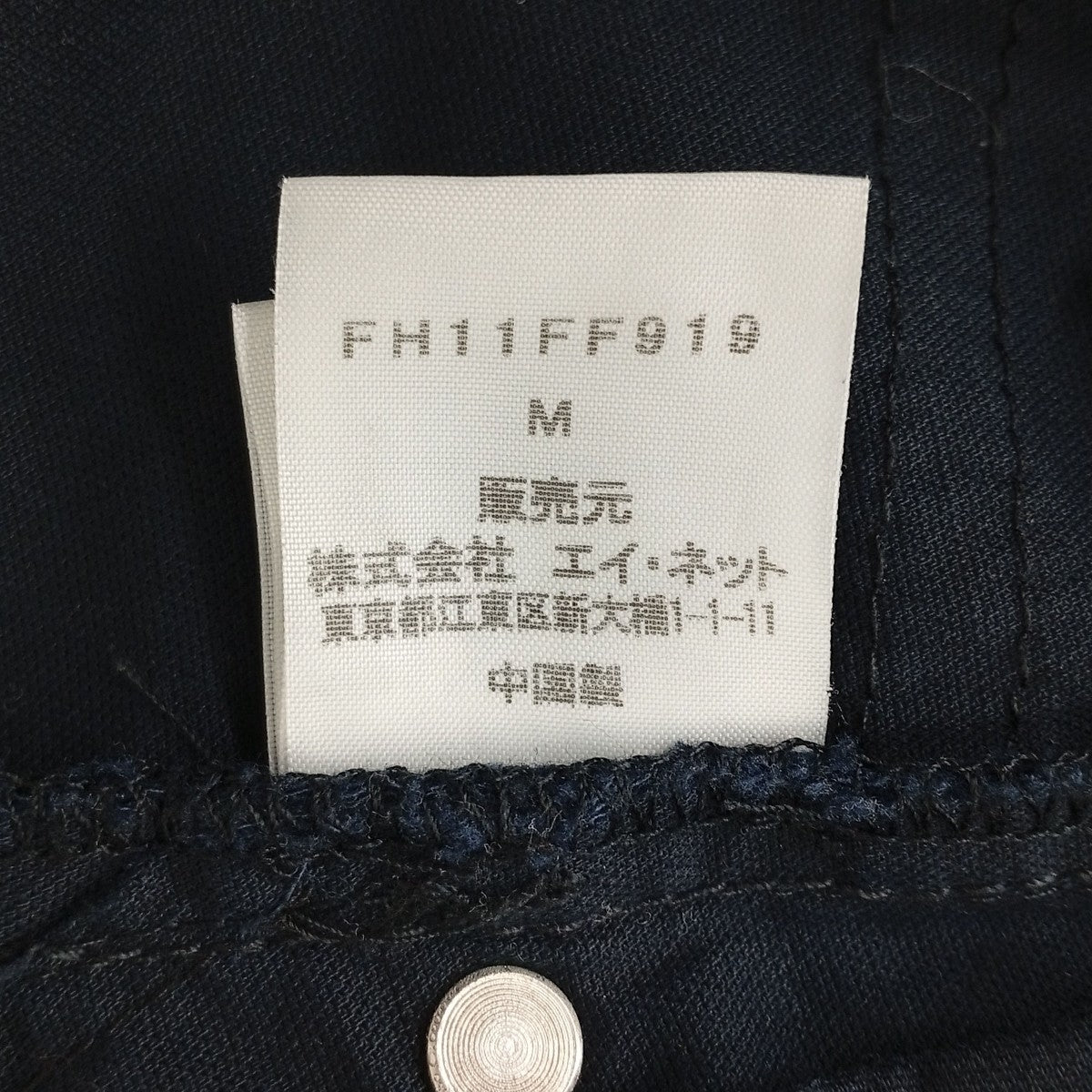 FINAL HOME コットンパンツFH11FF919 古着・中古-4枚目のアイテム画像