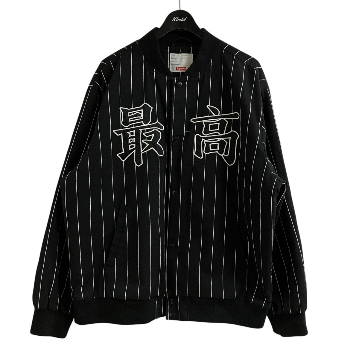 Supreme スタジャン 古着・中古-1枚目のアイテム画像