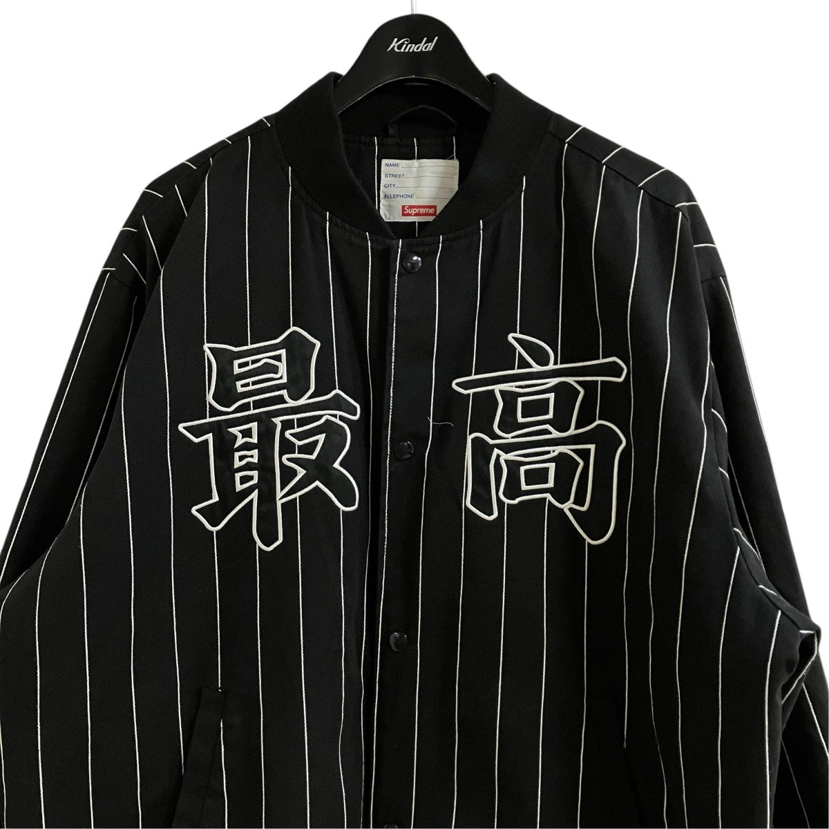 Supreme スタジャン 古着・中古-2枚目のアイテム画像