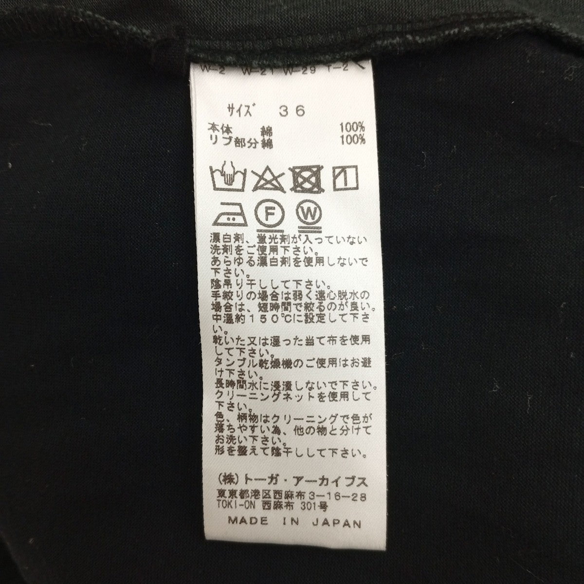 ロングスリーブパッチワークカットソーW-21-W29