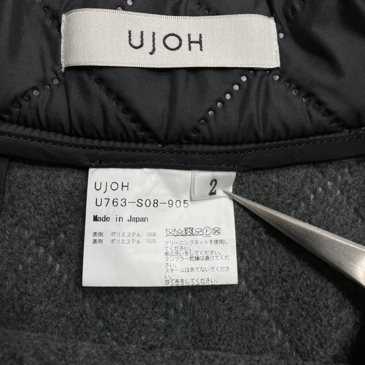 UJOH ロングスカート 古着・中古-5枚目のアイテム画像