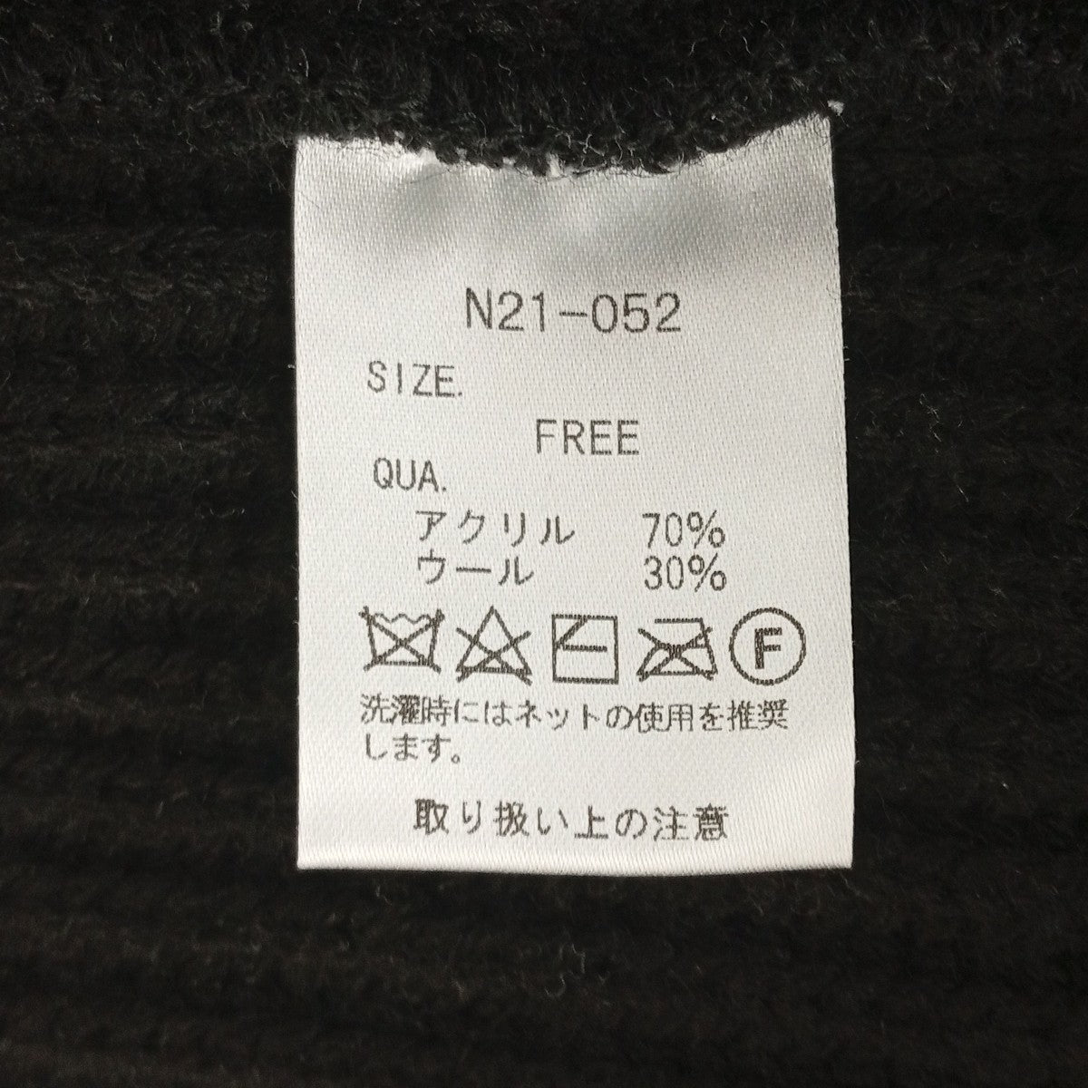 NOT CONVENTIONAL フリンジオーバーサイズタートルネックニットN21-052 古着・中古-4枚目のアイテム画像