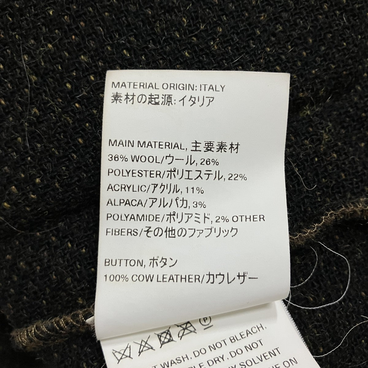 OUR LEGACY アルパカ混シャギーカーディガン 古着・中古-6枚目のアイテム画像