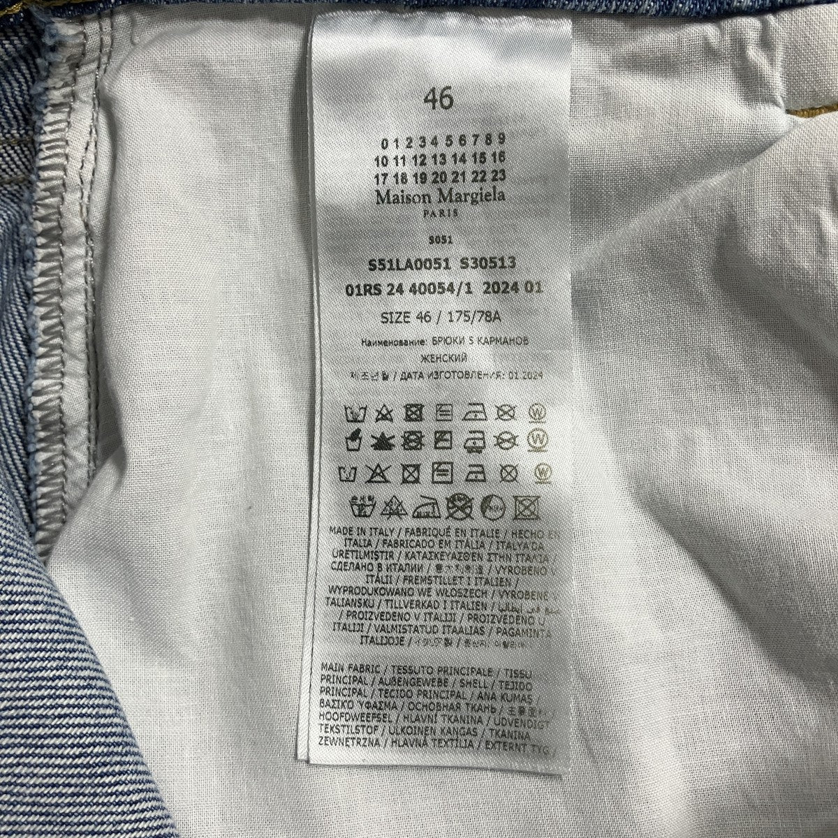 Maison Margiela スラッシュディティールデニムパンツ 古着・中古-7枚目のアイテム画像