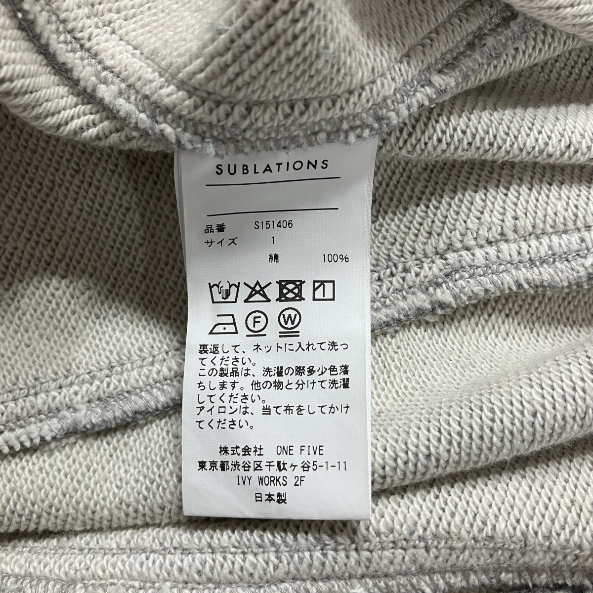 SUBLATIONS クラッキング コーテッド バナナ カッティング スウェット パンツ 古着・中古-5枚目のアイテム画像