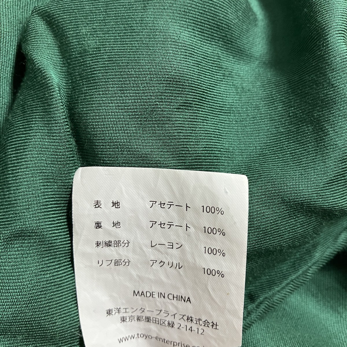 GOLD リバーシブルスーベニアジャケット 古着・中古-10枚目のアイテム画像