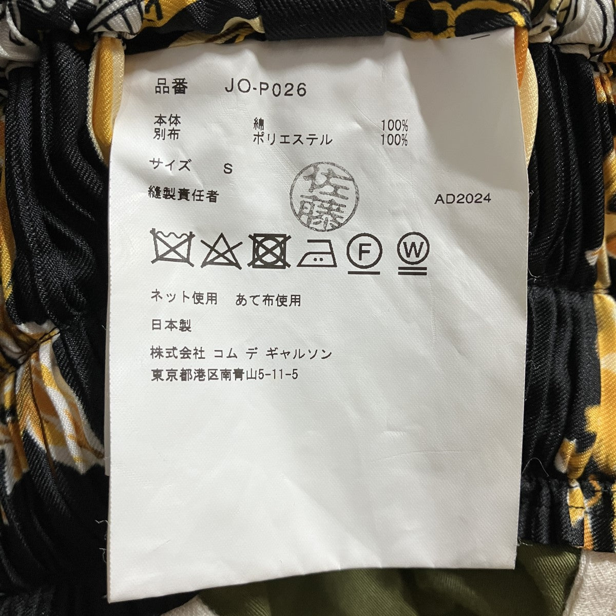 JUNYA WATANABE プリーツ切替カーゴパンツ 古着・中古-5枚目のアイテム画像
