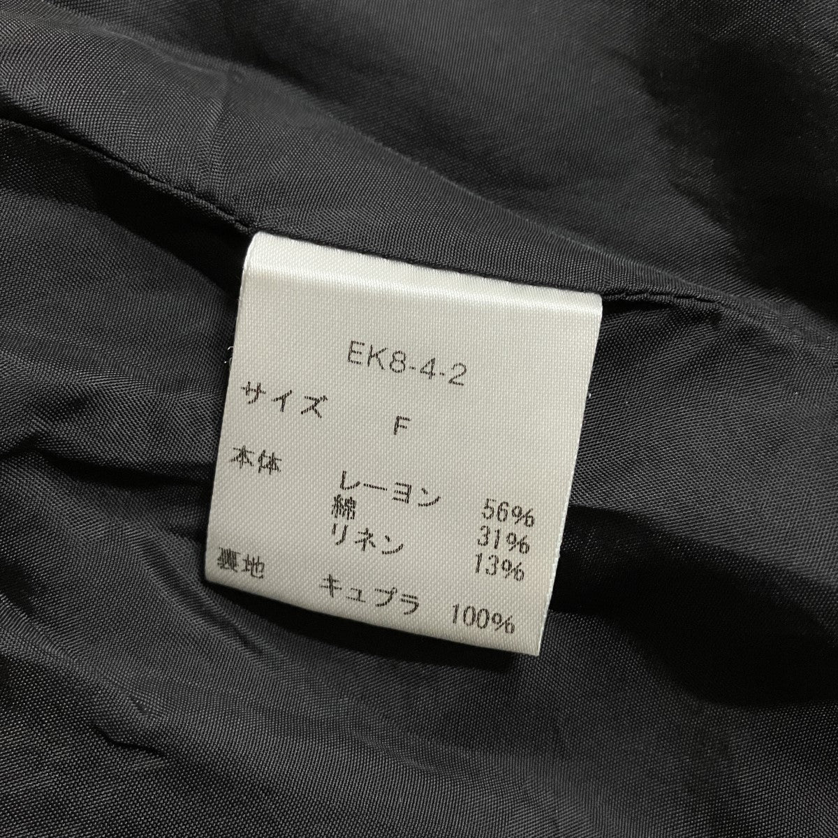 ERIKOKATORI レーヨンパンツ 古着・中古-6枚目のアイテム画像