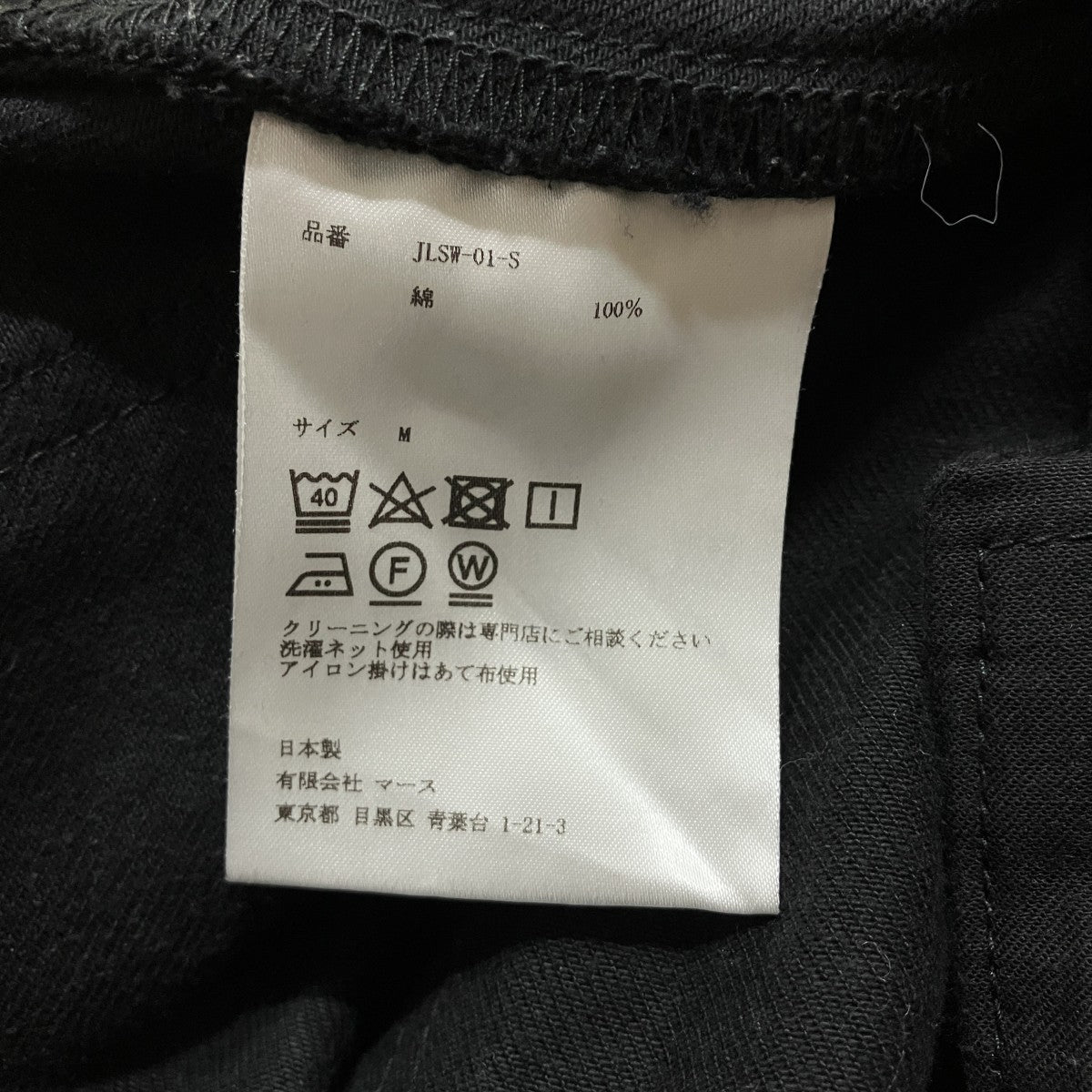 JOHN LAWRENCE SULLIVAN リジッドデニムワイドパンツ 古着・中古-7枚目のアイテム画像