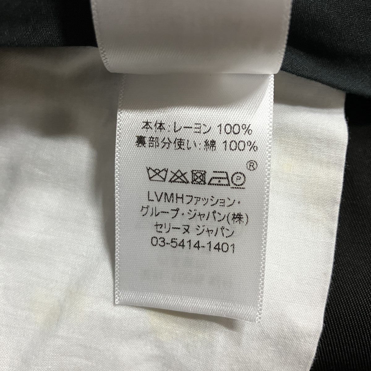 CELINE スラックス 古着・中古-7枚目のアイテム画像
