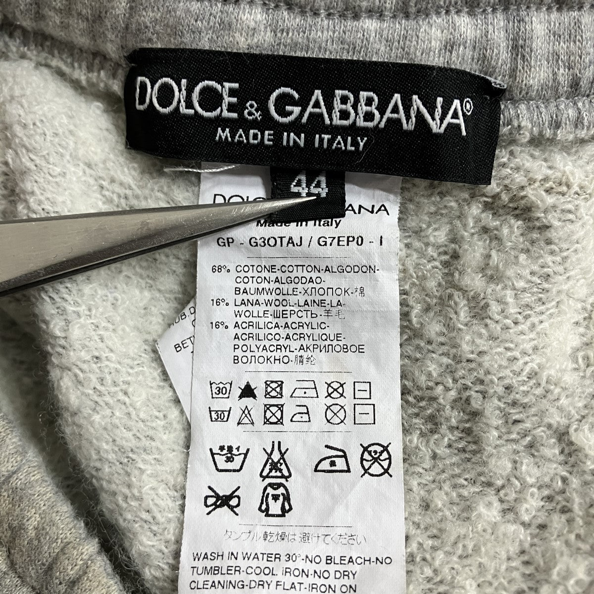 DOLCE ＆ GABBANA ダメージ加工スウェットパンツ 古着・中古-6枚目のアイテム画像