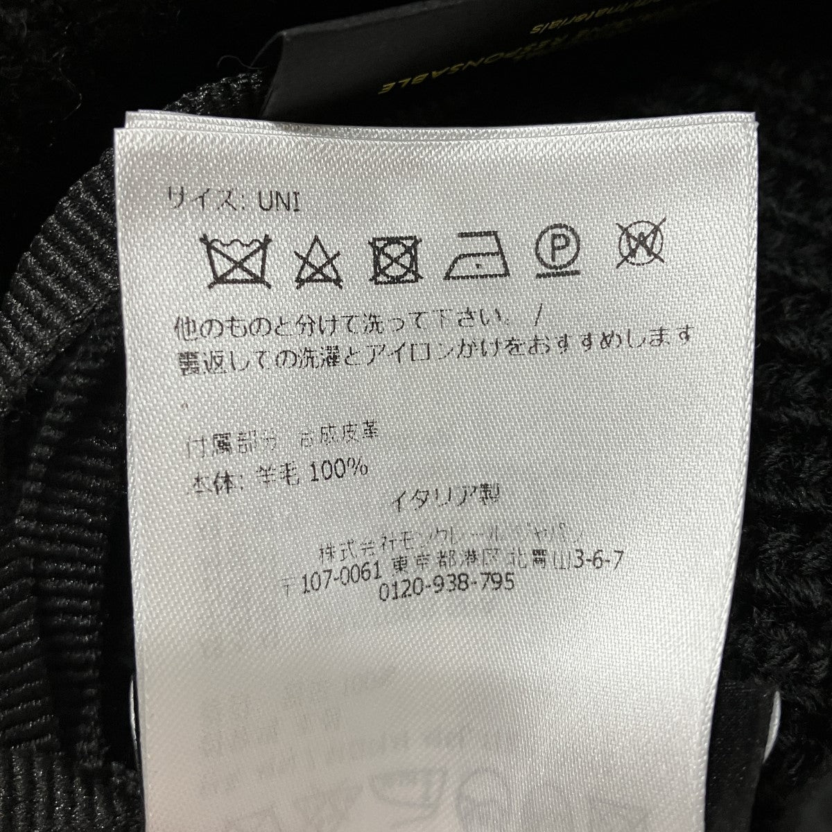 MONCLER GENIUS×Edward Enninful ニットキャップ 古着・中古-5枚目のアイテム画像