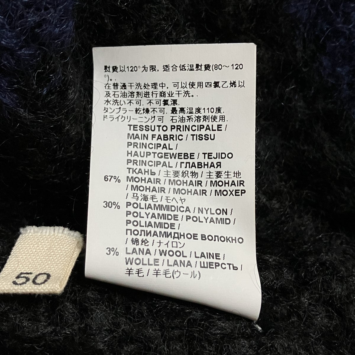MARNI モヘア混ニットセーター 古着・中古-6枚目のアイテム画像