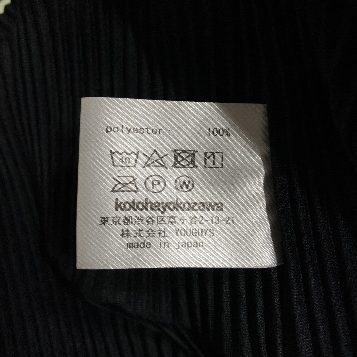 TODO KOTOHAYOKOZAWA プリーツカットソー 古着・中古-5枚目のアイテム画像