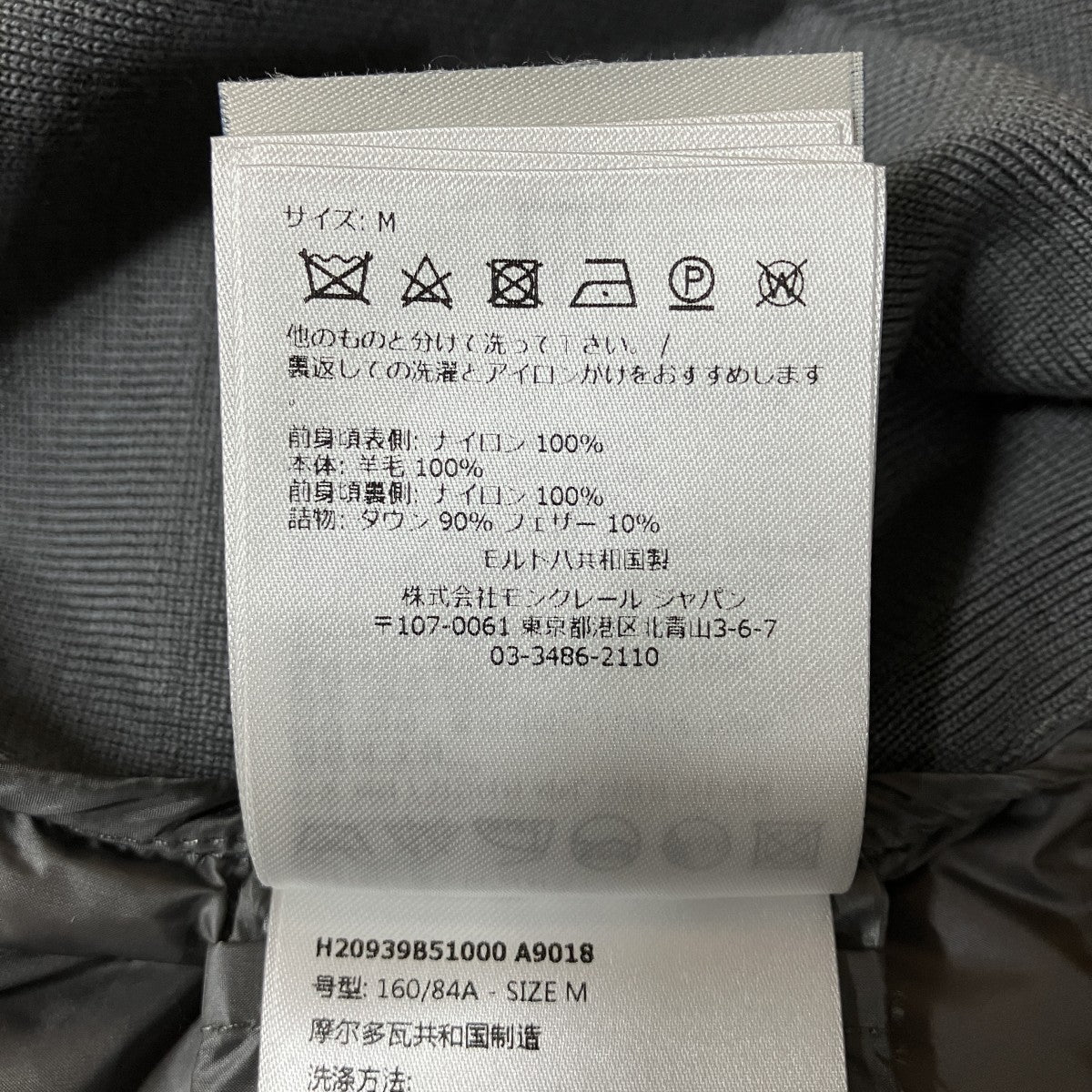 MONCLER ダウンドッキングカーディガン 古着・中古-6枚目のアイテム画像