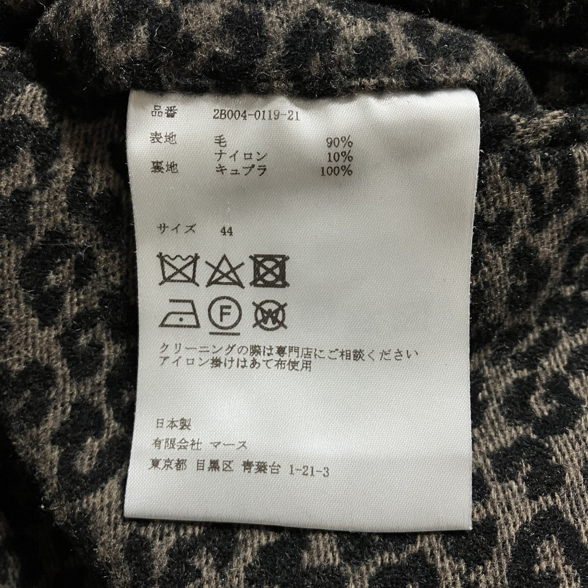 JOHN LAWRENCE SULLIVAN レオパードスラックスパンツ 古着・中古-6枚目のアイテム画像