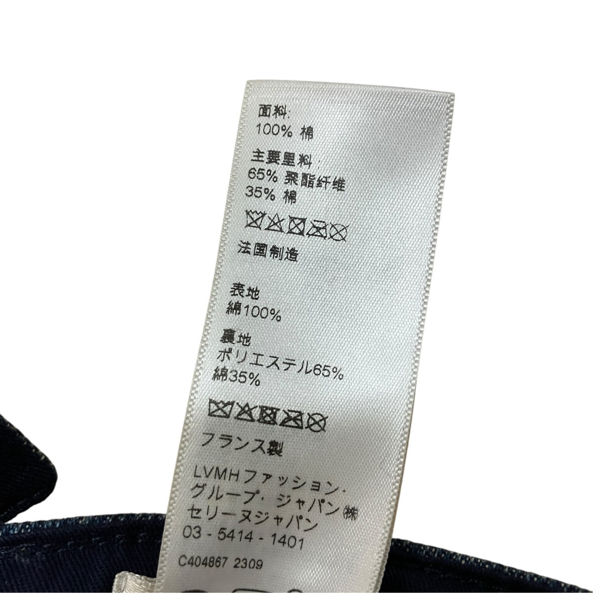 CELINE トリオンフデニムキャップ 古着・中古-8枚目のアイテム画像