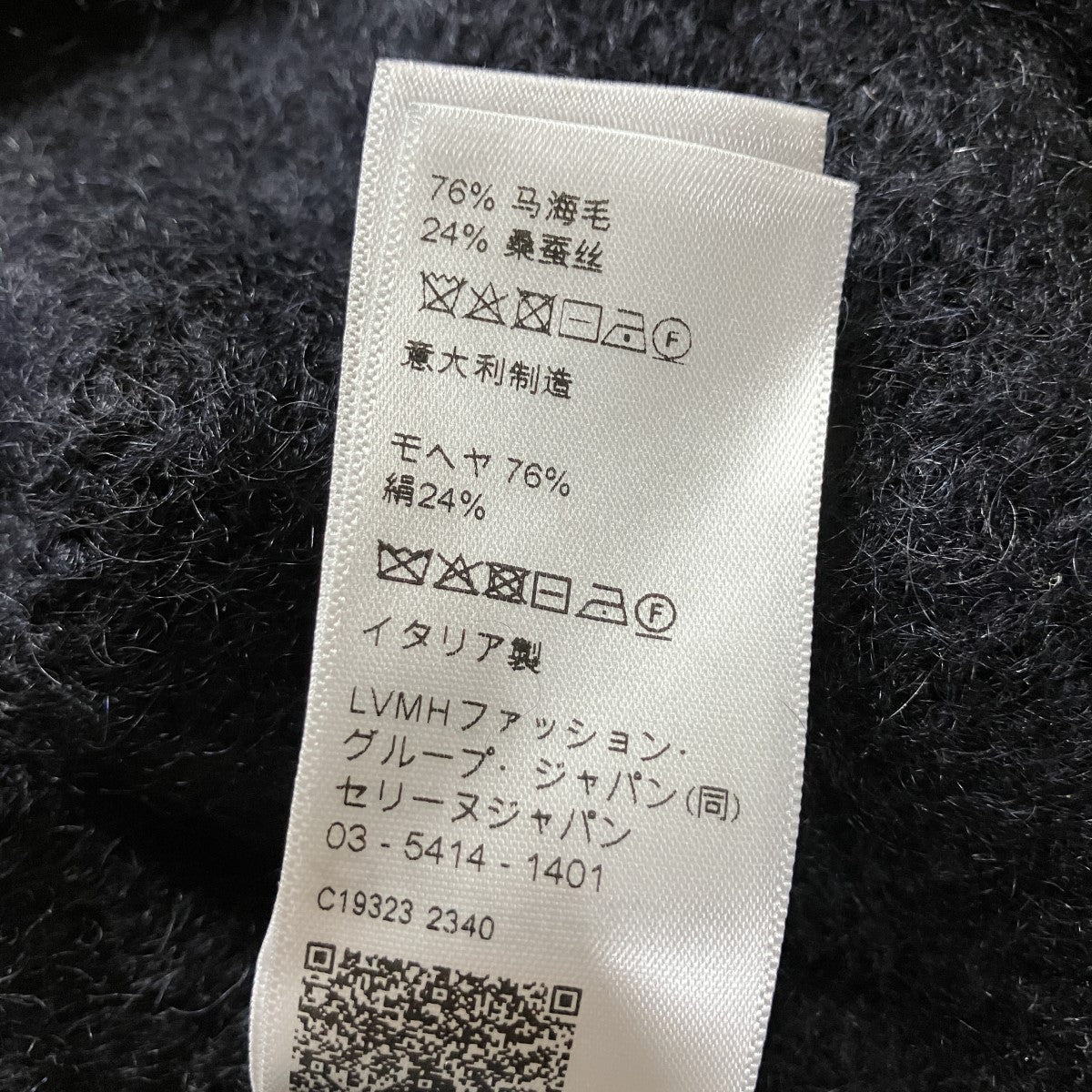 CELINE フェアアイルモヘアカーディガン 古着・中古-6枚目のアイテム画像