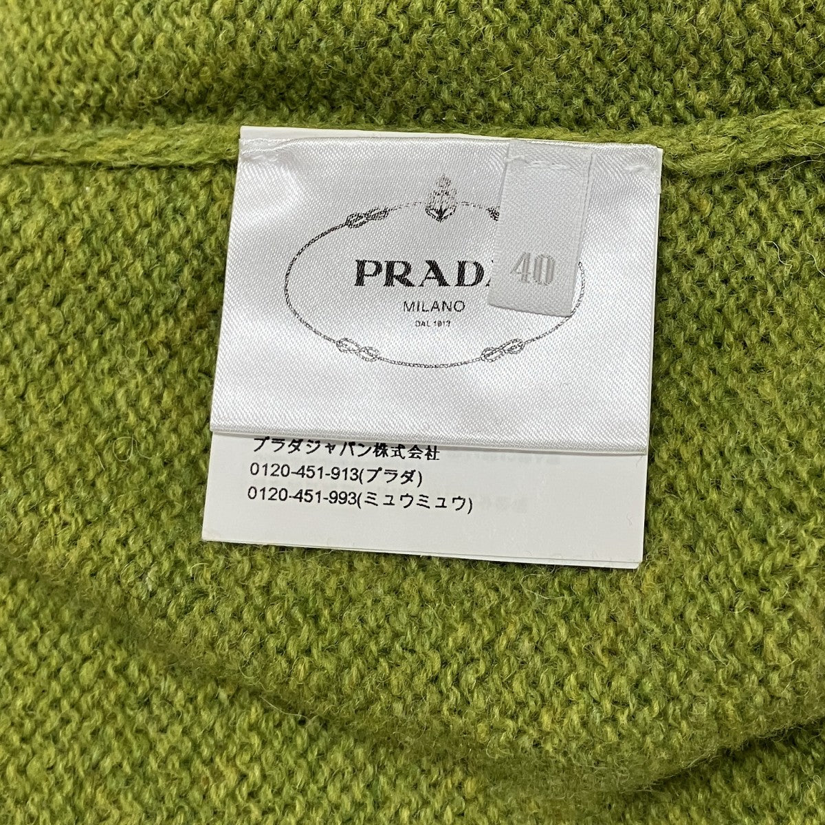 PRADA ニットベスト 古着・中古-6枚目のアイテム画像