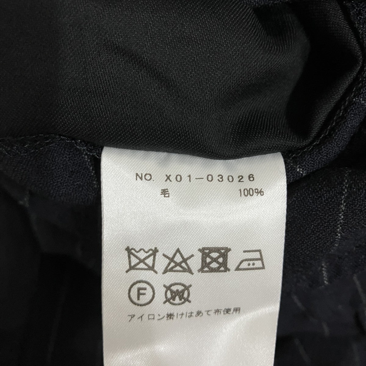 COMOLI ウールストライプパンツ 古着・中古-7枚目のアイテム画像