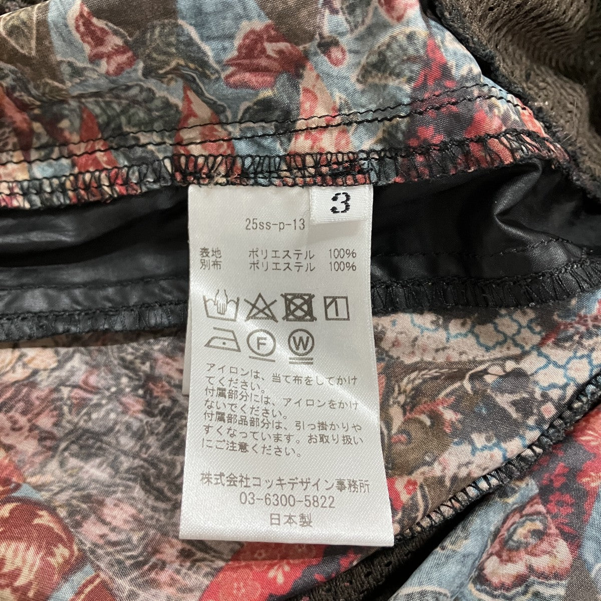 KHOKI 総柄イージーパンツ 古着・中古-7枚目のアイテム画像