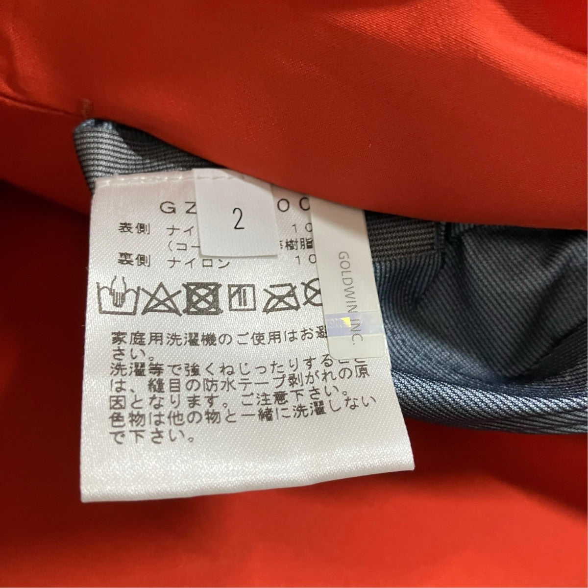 GOLDWIN 0 トープ Seed ジャケット 古着・中古-6枚目のアイテム画像