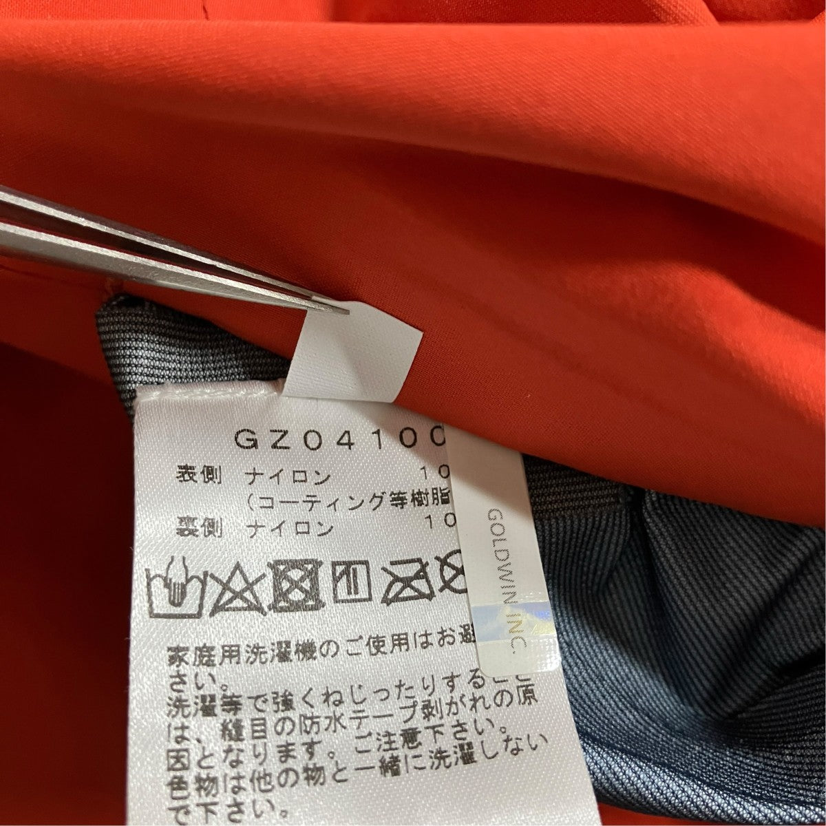 GOLDWIN 0 トープ Seed ジャケット 古着・中古-7枚目のアイテム画像