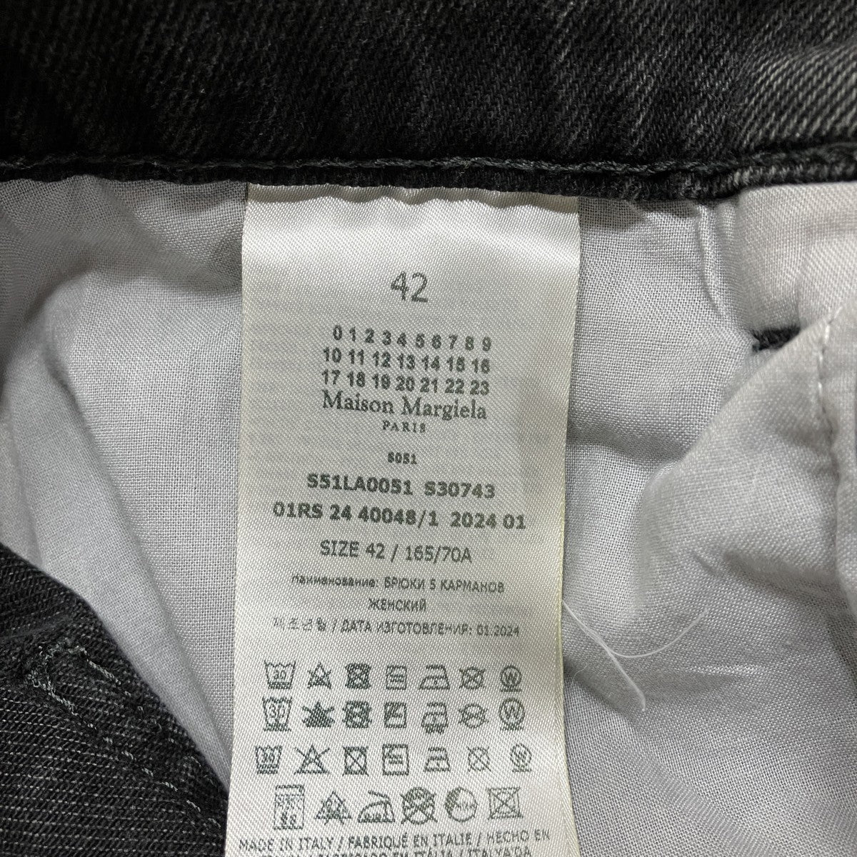 Maison Margiela スラッシュディティールデニムパンツ 古着・中古-7枚目のアイテム画像