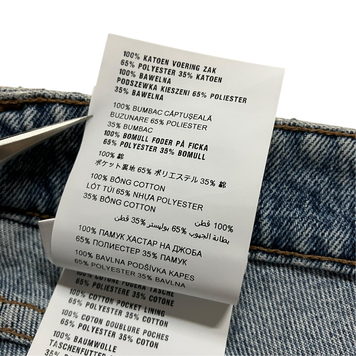 MIU MIU ペイントデニムパンツ 古着・中古-7枚目のアイテム画像