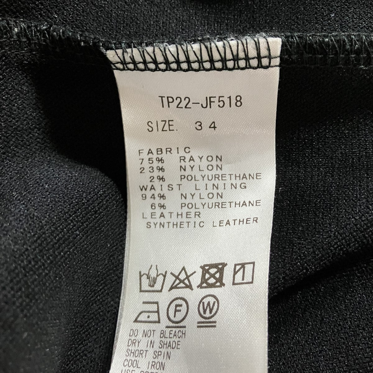 TOGA PULLA サスペンダー付きジャージーパンツ 古着・中古-6枚目のアイテム画像