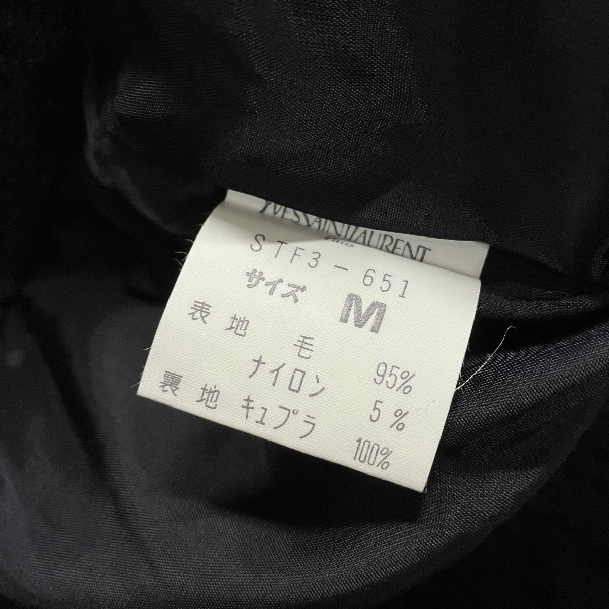 Yves Saint Laurent ウールカーディガン 古着・中古-5枚目のアイテム画像