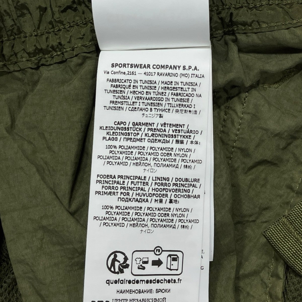 STONE ISLAND ナイロンパンツ 古着・中古-6枚目のアイテム画像