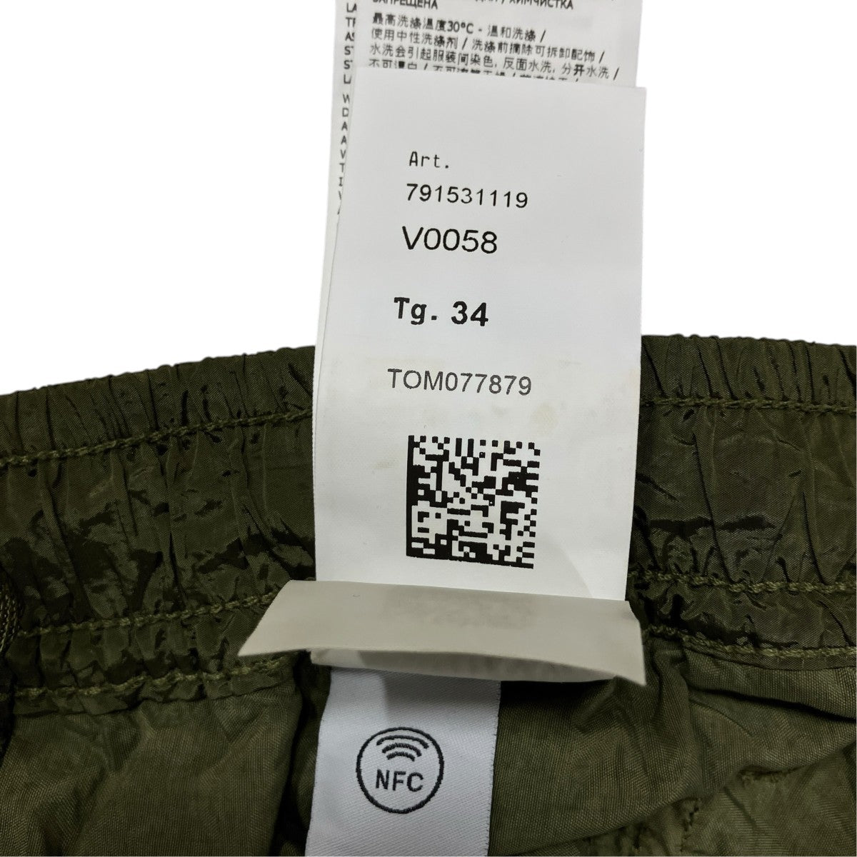 STONE ISLAND ナイロンパンツ 古着・中古-7枚目のアイテム画像
