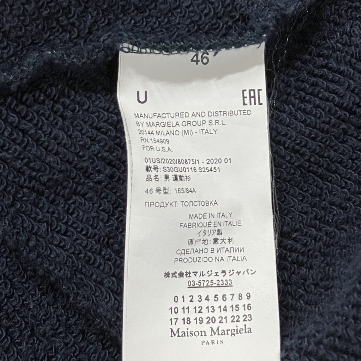 Maison Margiela10 カレンダーロゴエンブロイダリースウェットトレーナー 古着・中古-6枚目のアイテム画像