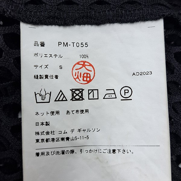 コムデギャルソンオムプリュス 24ss メッシュTシャツ カットソー COMME des GARCONS HOMME PLUS(コムデギャルソンオムプリュス