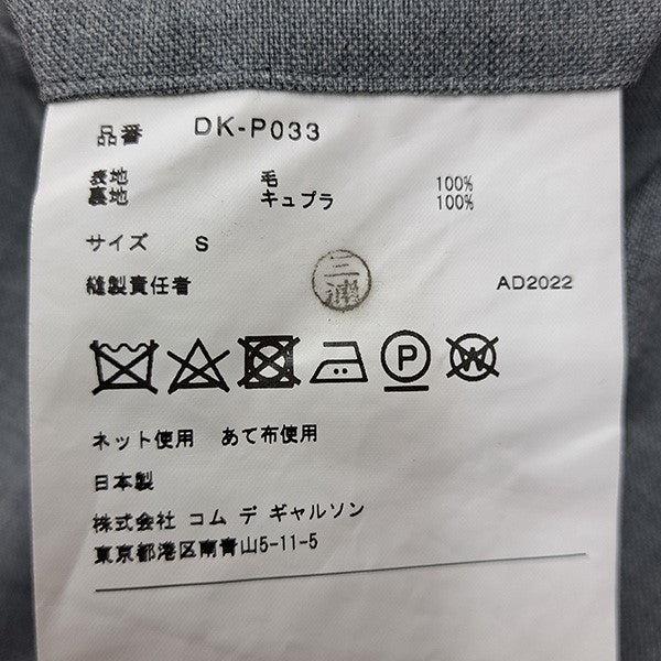 23SSテーパードイージースラックスDK-P033